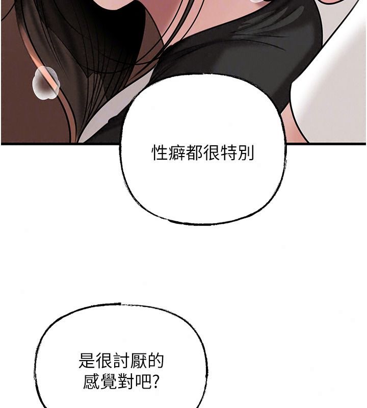 岳母为何那样第119話-重新聚在一起的家人