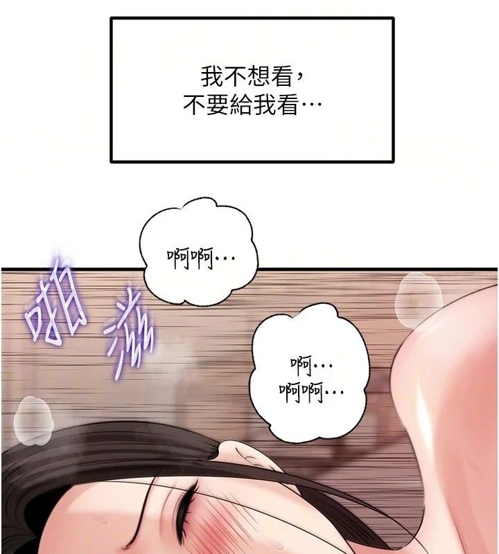 岳母为何那样第119話-重新聚在一起的家人