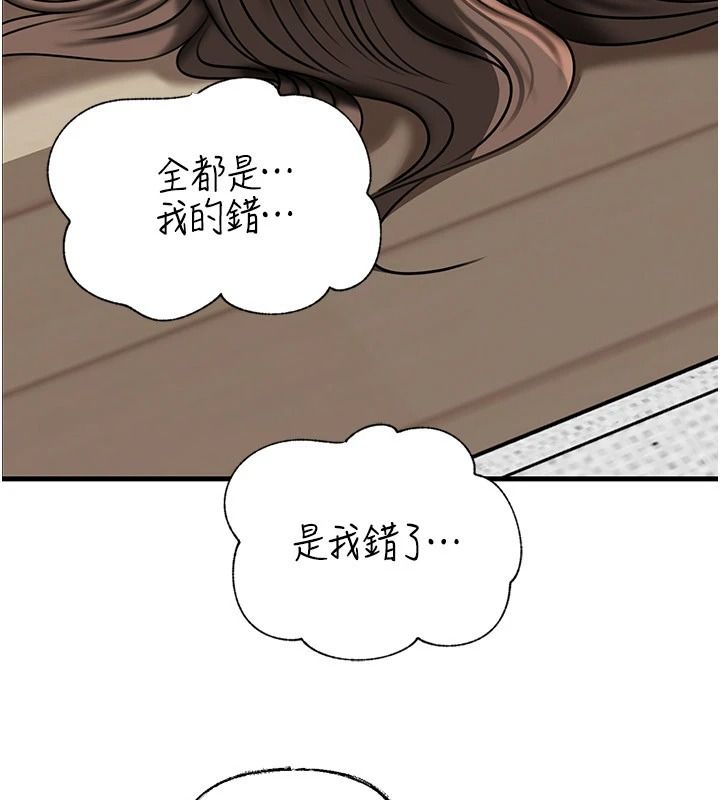 岳母为何那样第119話-重新聚在一起的家人