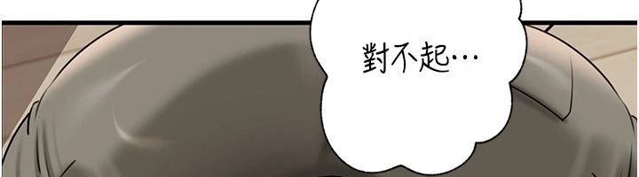 岳母为何那样第119話-重新聚在一起的家人