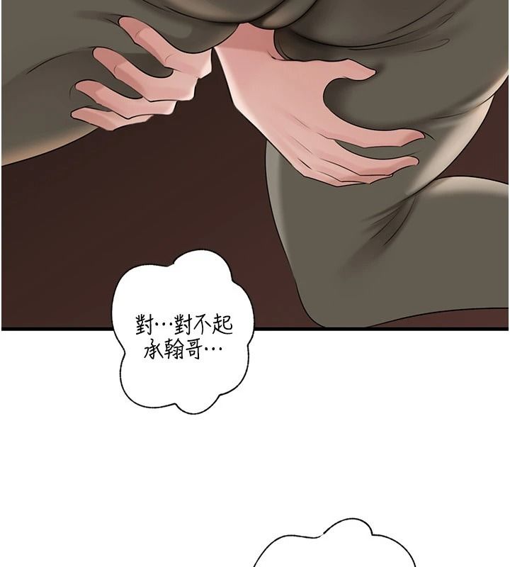 《岳母为何那样》第119話-重新聚在一起的家人
