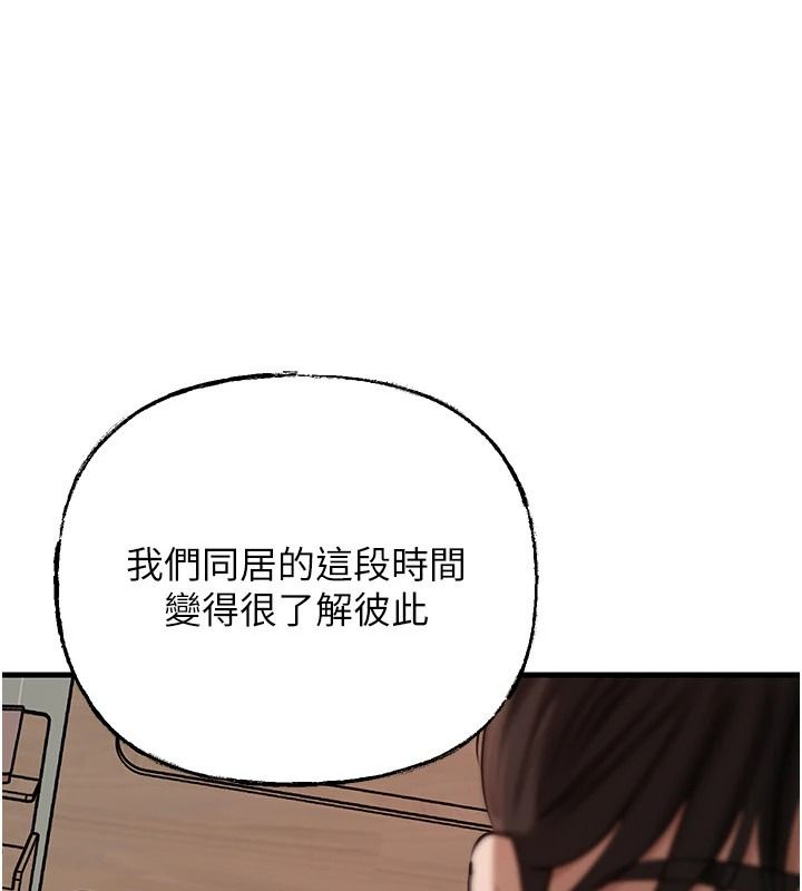 《岳母为何那样》第119話-重新聚在一起的家人