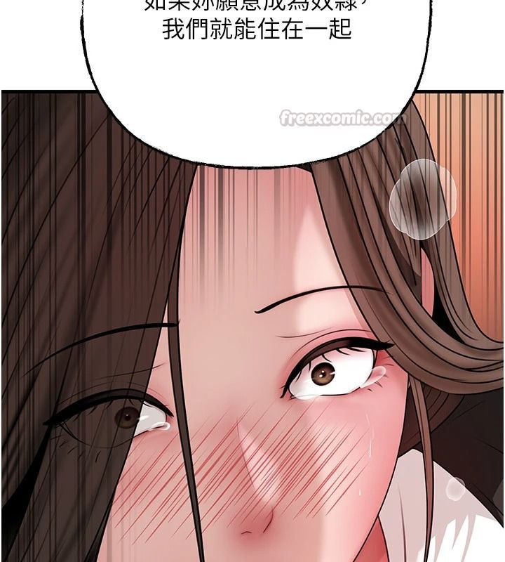 《岳母为何那样》第119話-重新聚在一起的家人