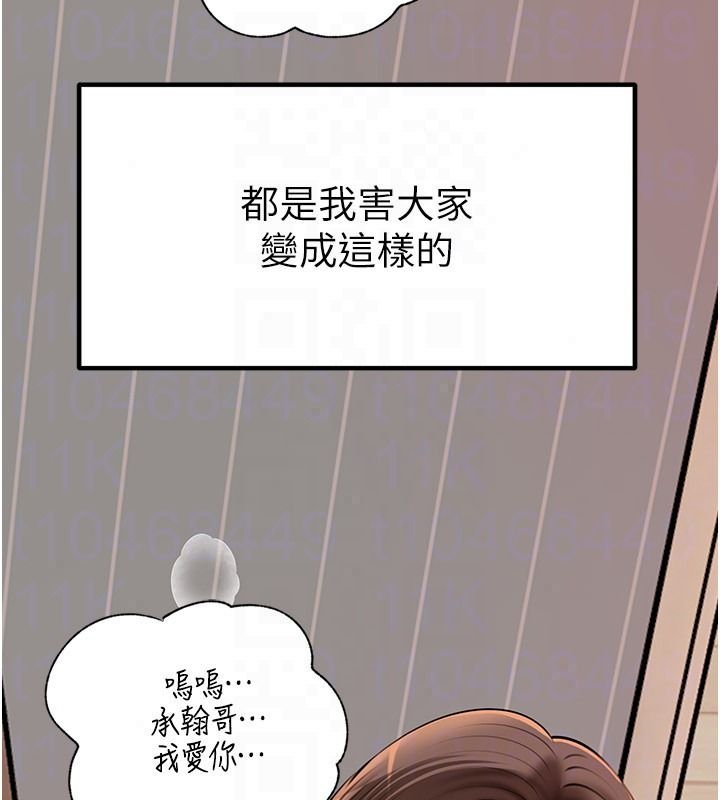 岳母为何那样第119話-重新聚在一起的家人