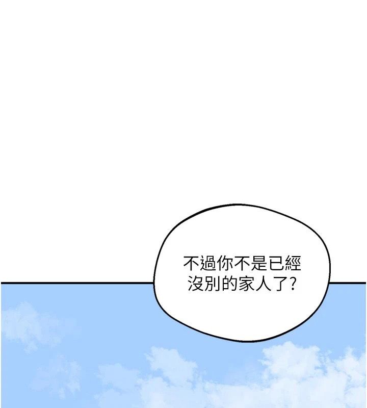 《熟女交换计画》第86話-新的交換對象