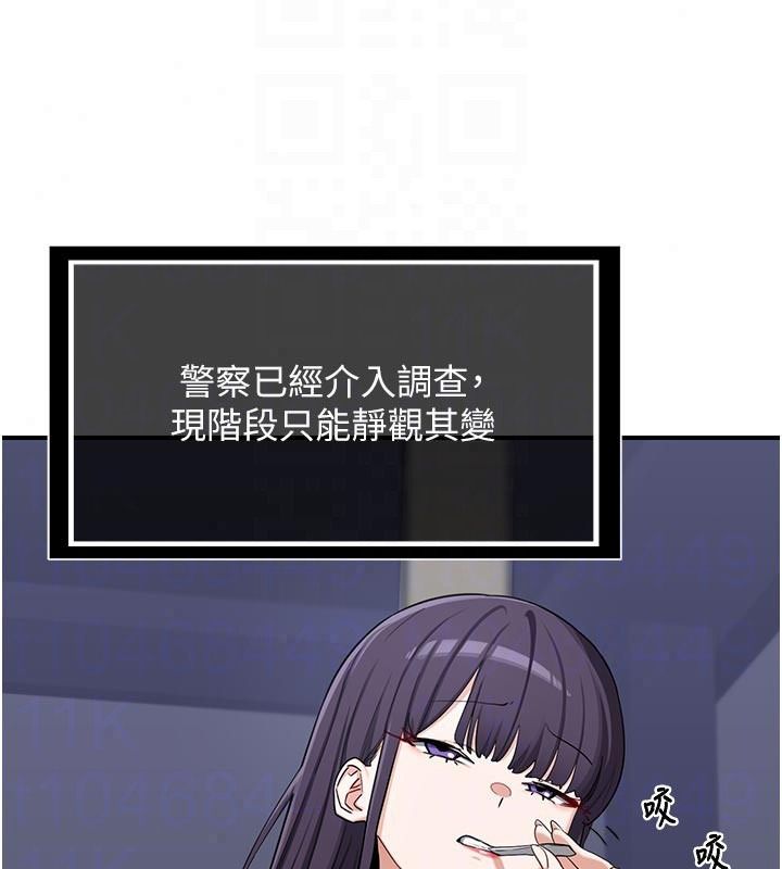 《熟女交换计画》第86話-新的交換對象