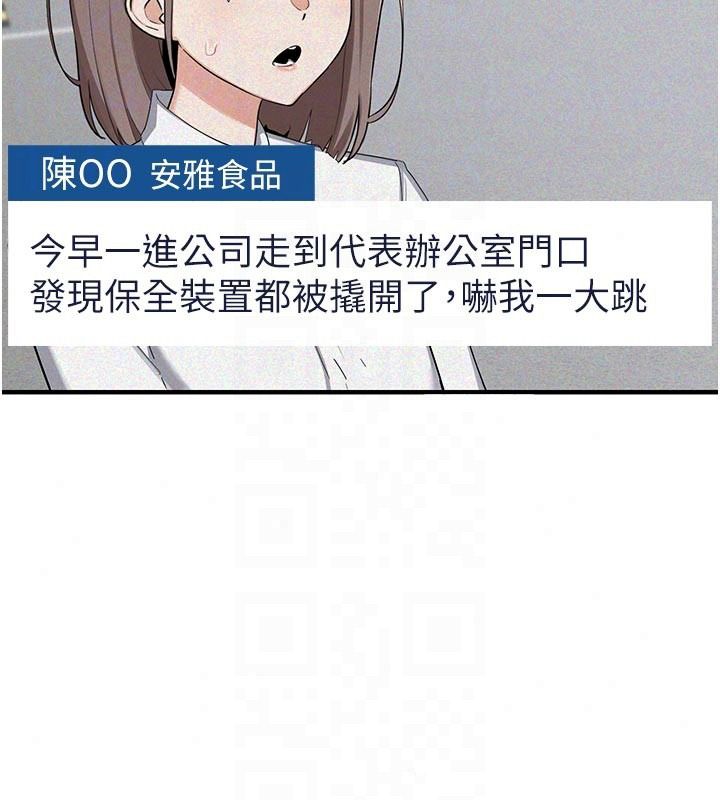 《熟女交换计画》第86話-新的交換對象