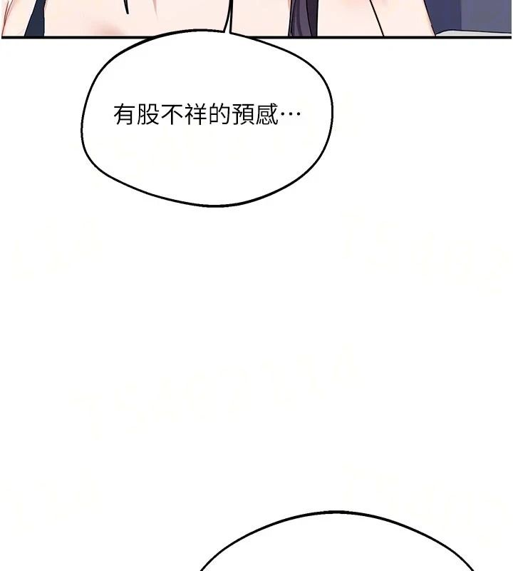 《熟女交换计画》第86話-新的交換對象