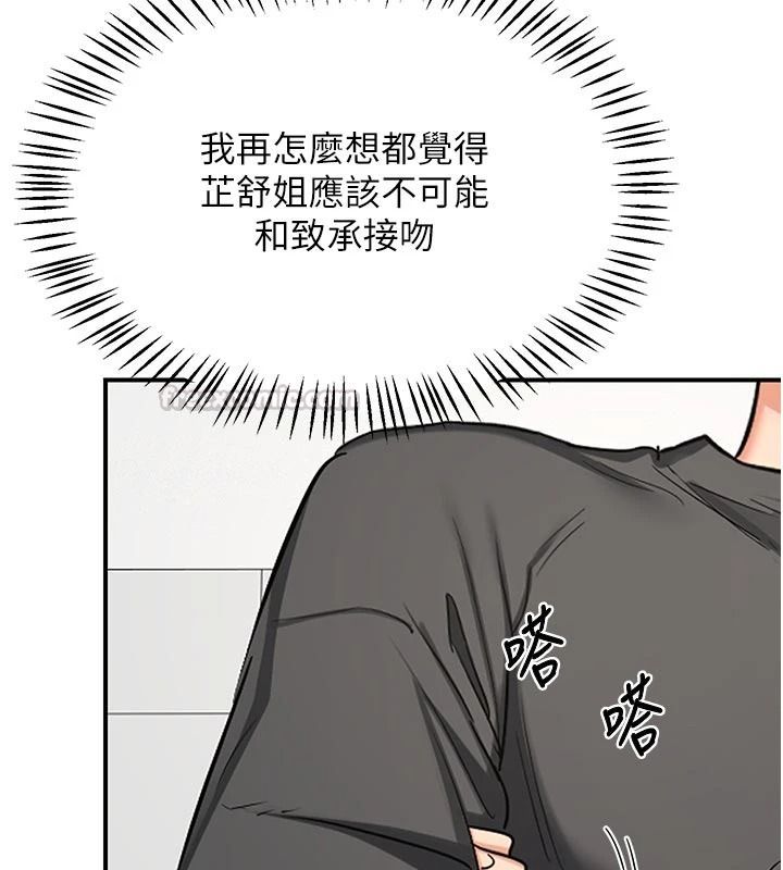 《熟女交换计画》第86話-新的交換對象
