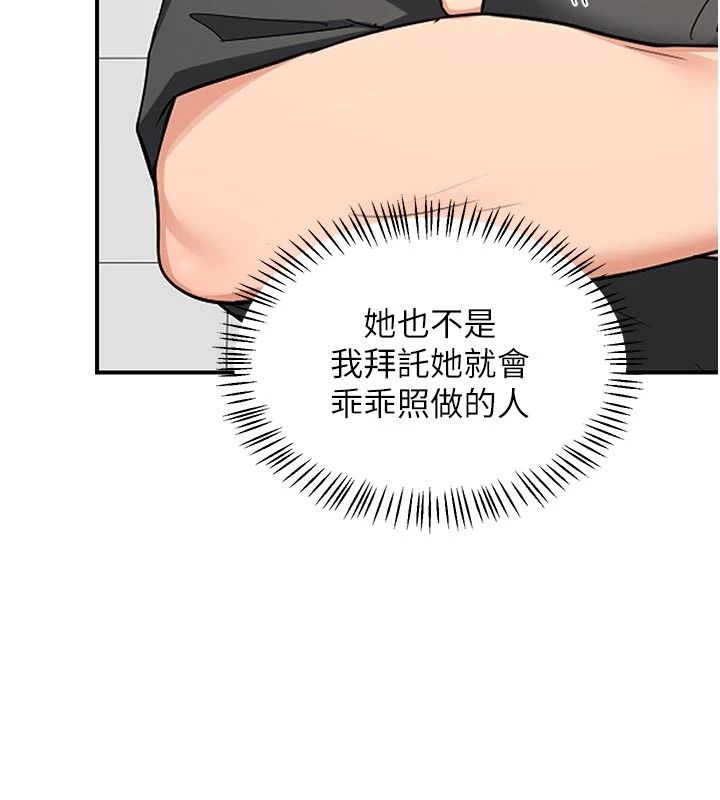 《熟女交换计画》第86話-新的交換對象