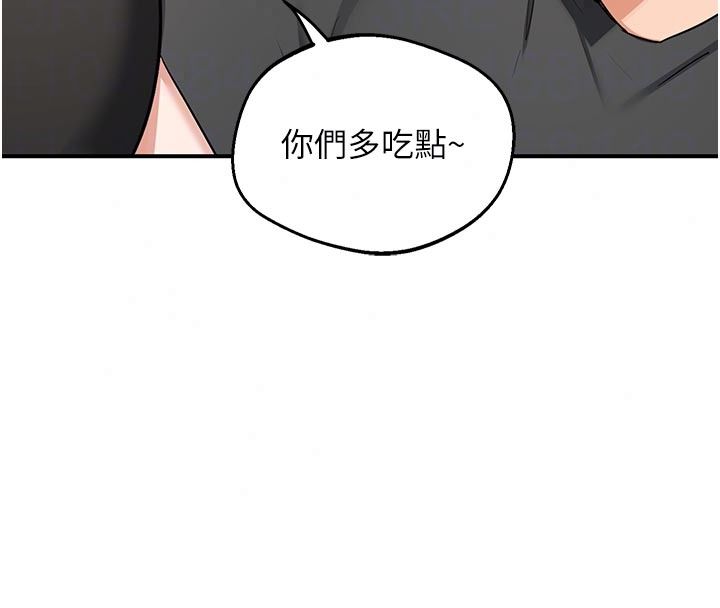 《熟女交换计画》第86話-新的交換對象