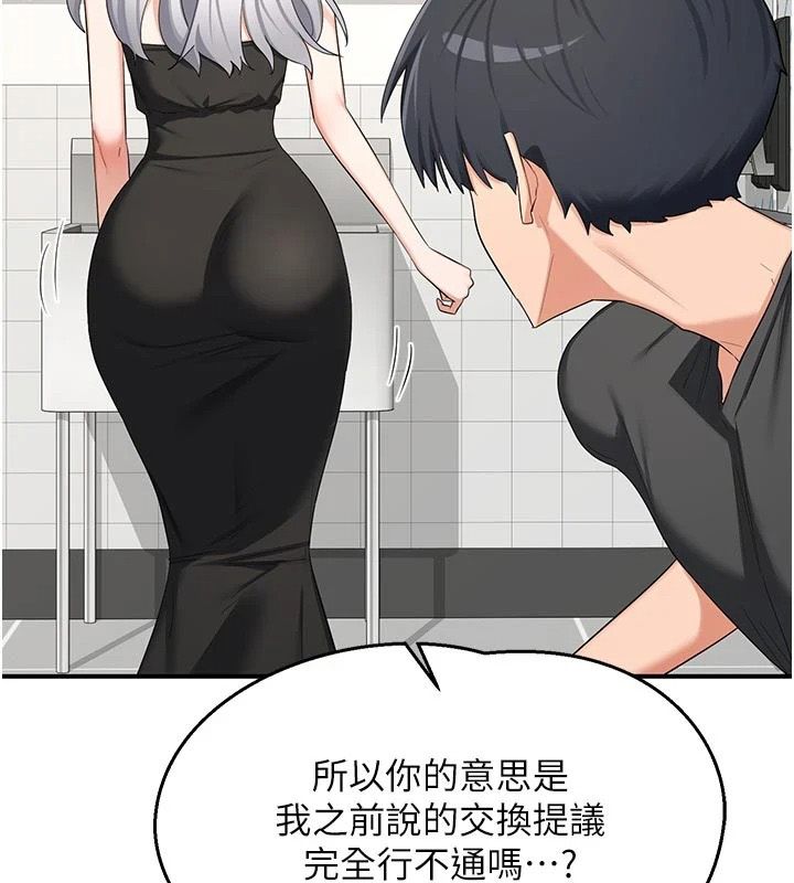 《熟女交换计画》第86話-新的交換對象