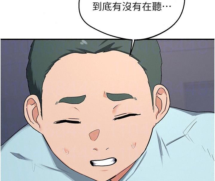 《熟女交换计画》第86話-新的交換對象