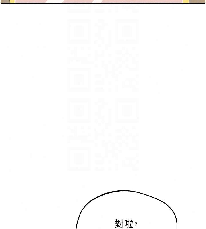 《熟女交换计画》第86話-新的交換對象