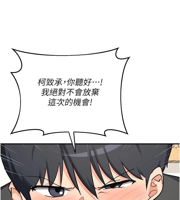 《熟女交换计画》第86話-新的交換對象