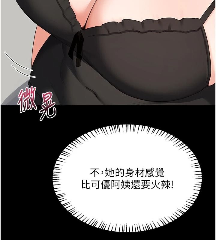 熟女交换计画第86話-新的交換對象