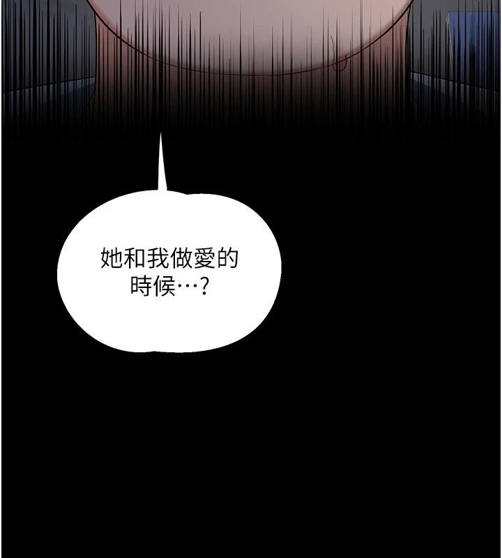 《熟女交换计画》第86話-新的交換對象