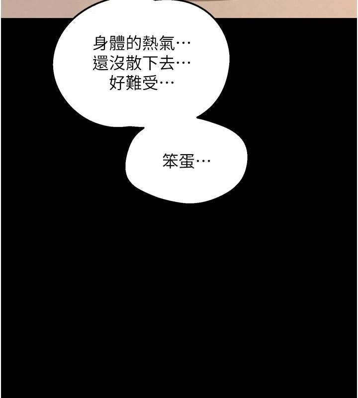 熟女交换计画第86話-新的交換對象