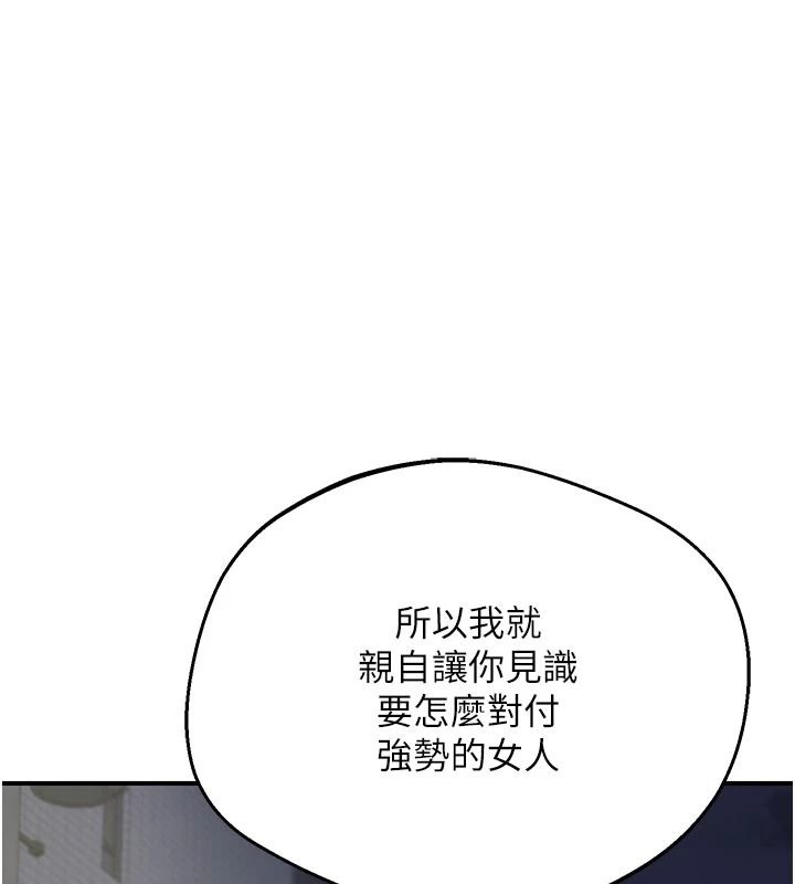 《熟女交换计画》第86話-新的交換對象