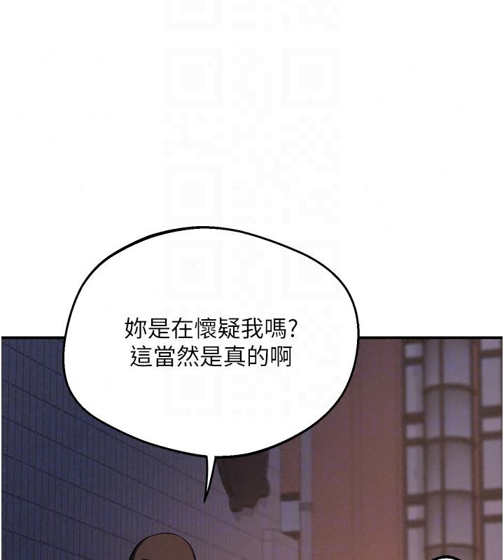《熟女交换计画》第86話-新的交換對象