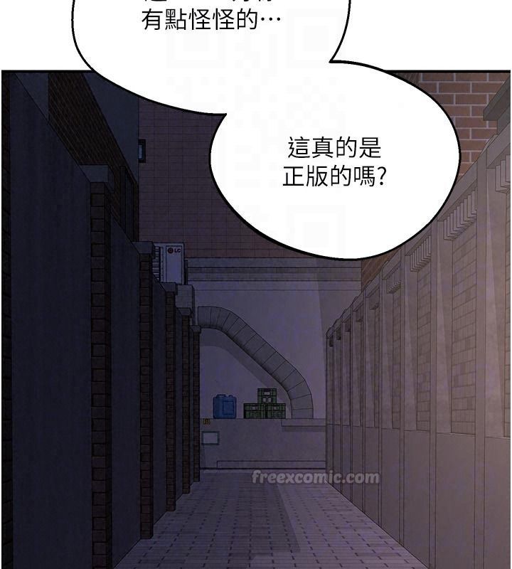 《熟女交换计画》第86話-新的交換對象