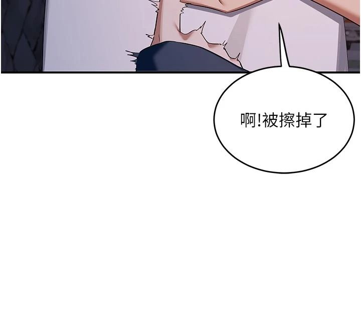 《熟女交换计画》第86話-新的交換對象