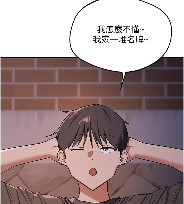 《熟女交换计画》第86話-新的交換對象