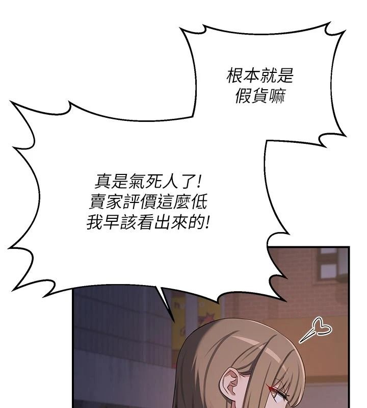 《熟女交换计画》第86話-新的交換對象