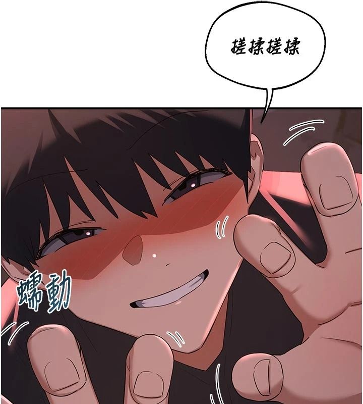 《熟女交换计画》第86話-新的交換對象