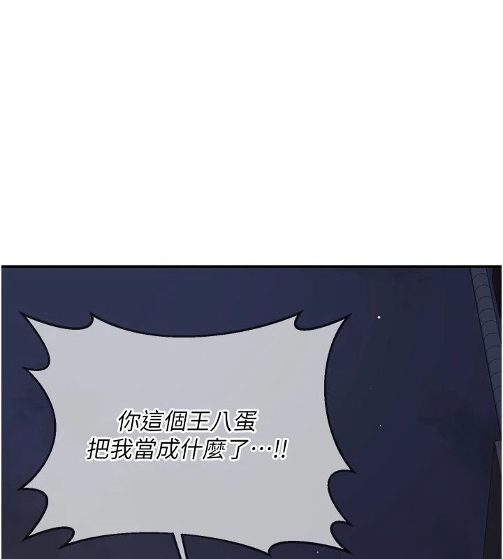《熟女交换计画》第86話-新的交換對象