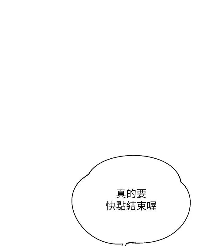 《熟女交换计画》第86話-新的交換對象