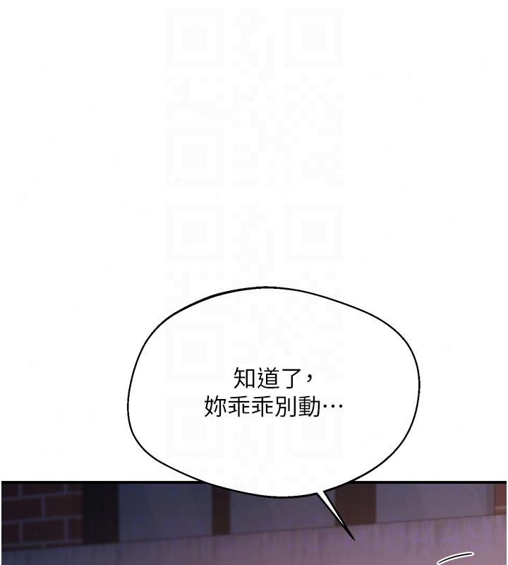 《熟女交换计画》第86話-新的交換對象