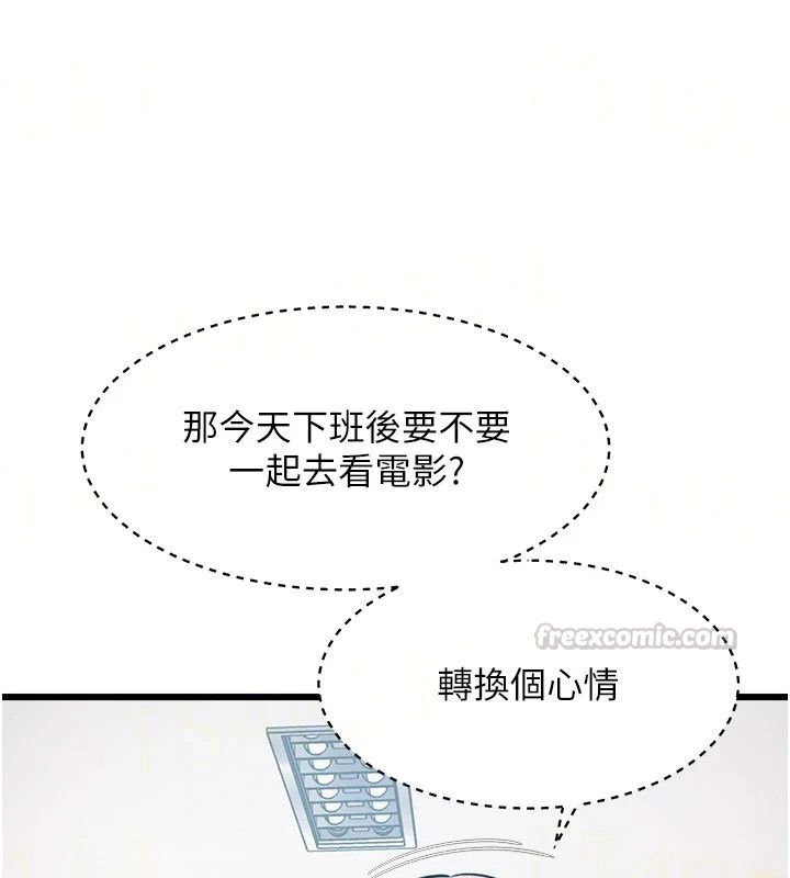 《特色新视界》第55話-成人限定的電影院約會