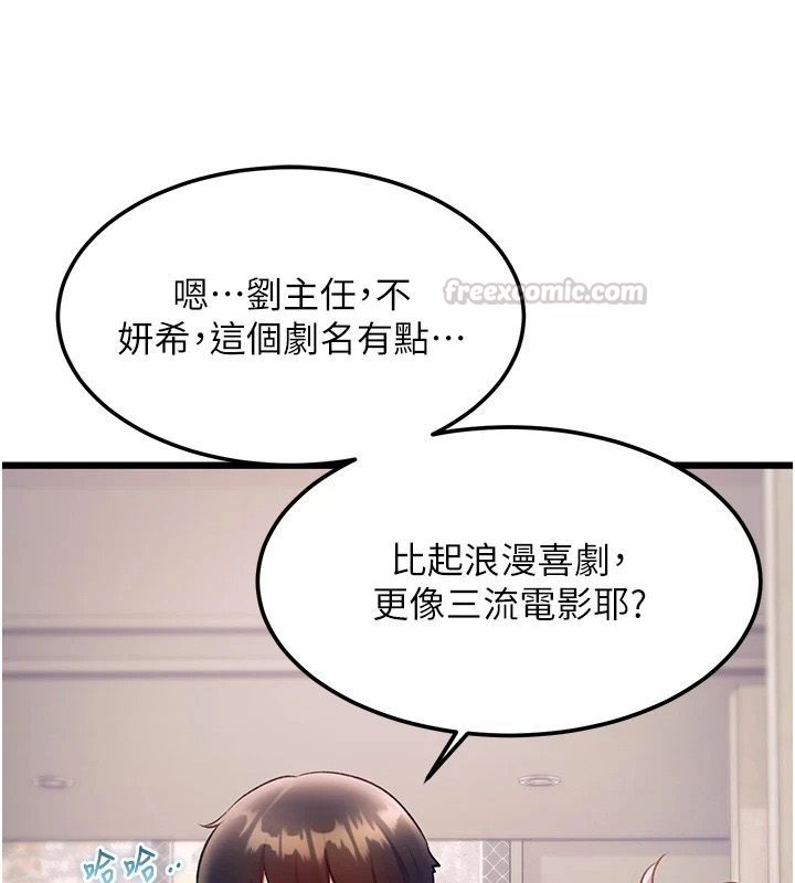 《特色新视界》第55話-成人限定的電影院約會