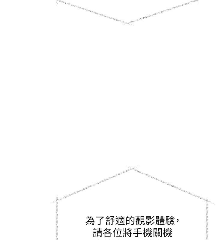 《特色新视界》第55話-成人限定的電影院約會