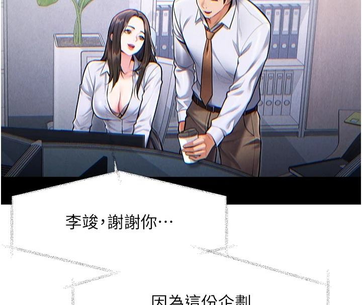 《特色新视界》第55話-成人限定的電影院約會