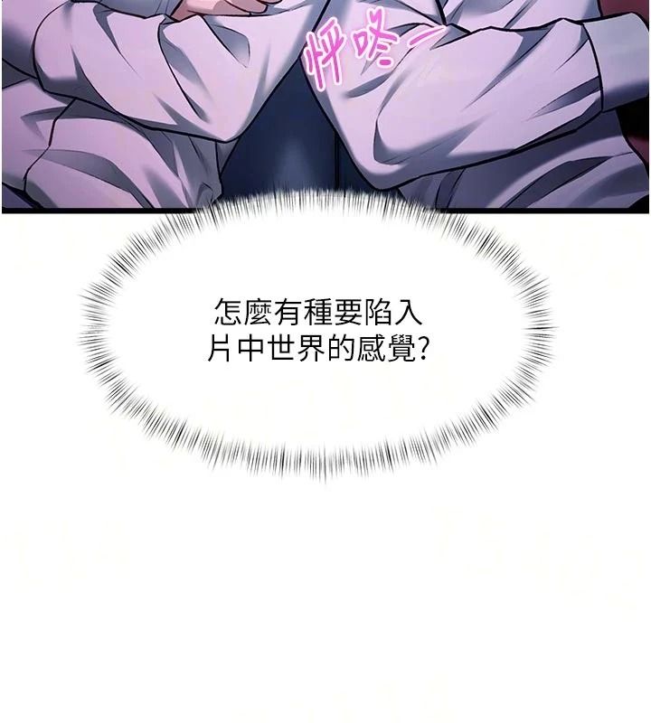《特色新视界》第55話-成人限定的電影院約會