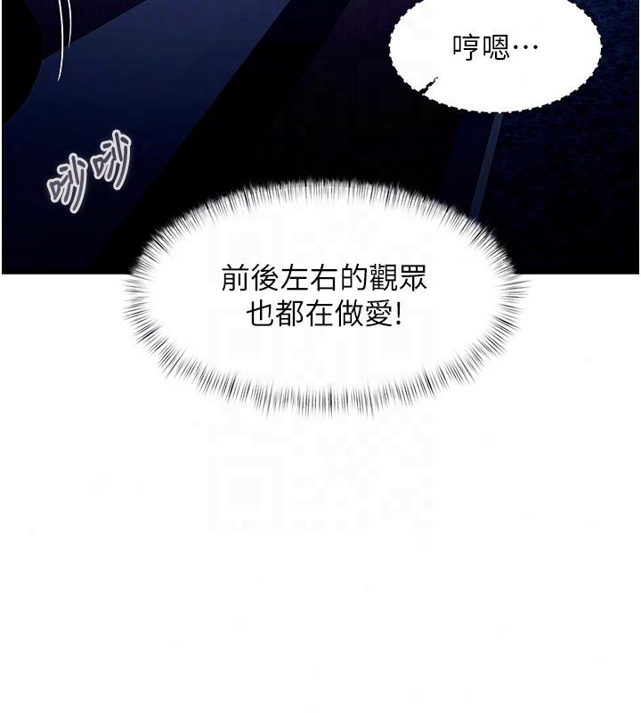 《特色新视界》第55話-成人限定的電影院約會