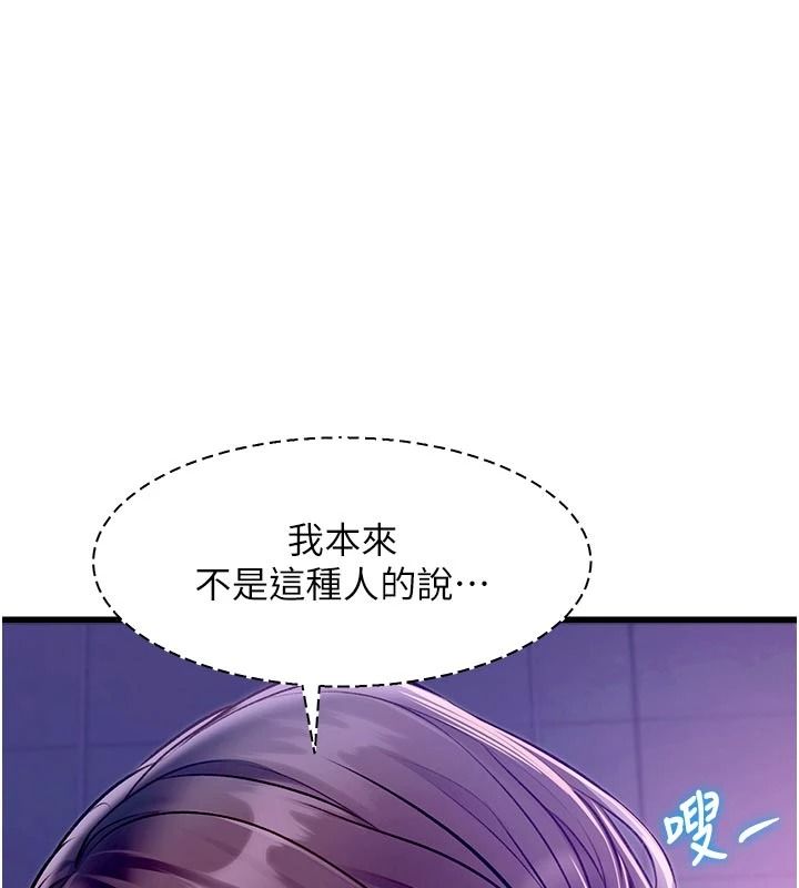《特色新视界》第55話-成人限定的電影院約會