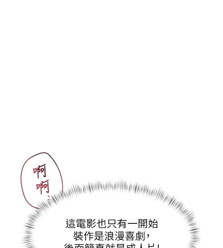 《特色新视界》第55話-成人限定的電影院約會