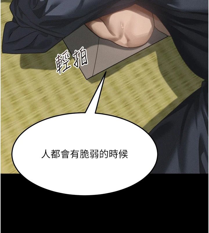 堕落物语2第70話-精心準備的裙帶菜酒