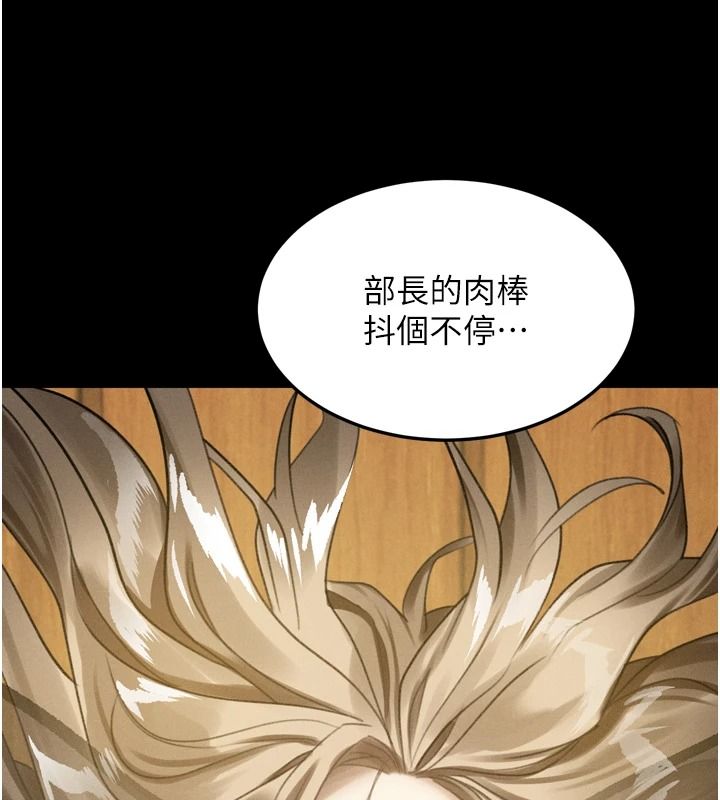 《堕落物语2》第70話-精心準備的裙帶菜酒