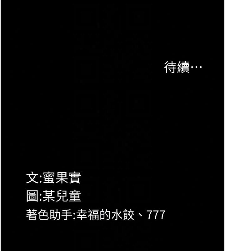 堕落物语2第70話-精心準備的裙帶菜酒