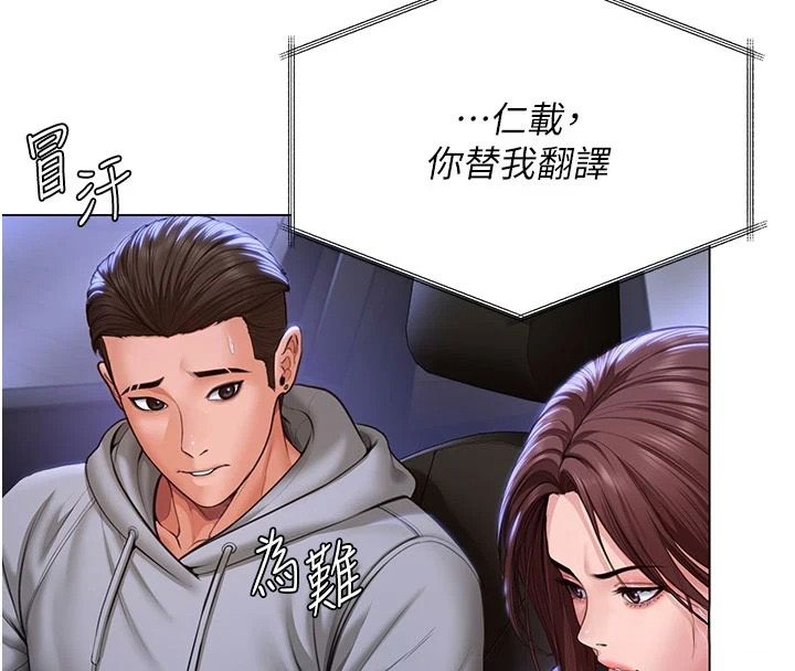 守護妳第48話-暴風雨前的縱慾
