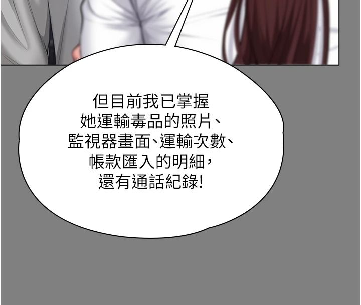守護妳第48話-暴風雨前的縱慾