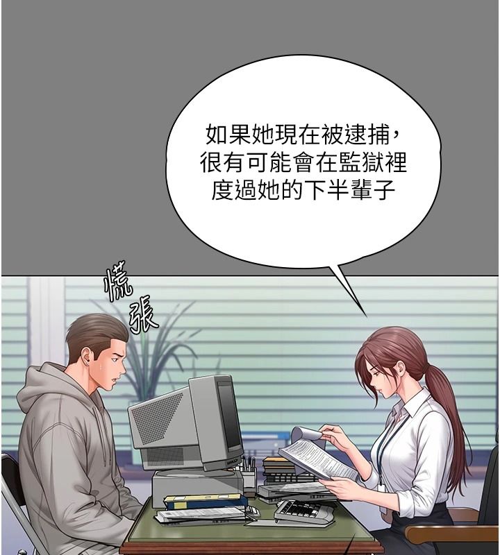 守護妳第48話-暴風雨前的縱慾