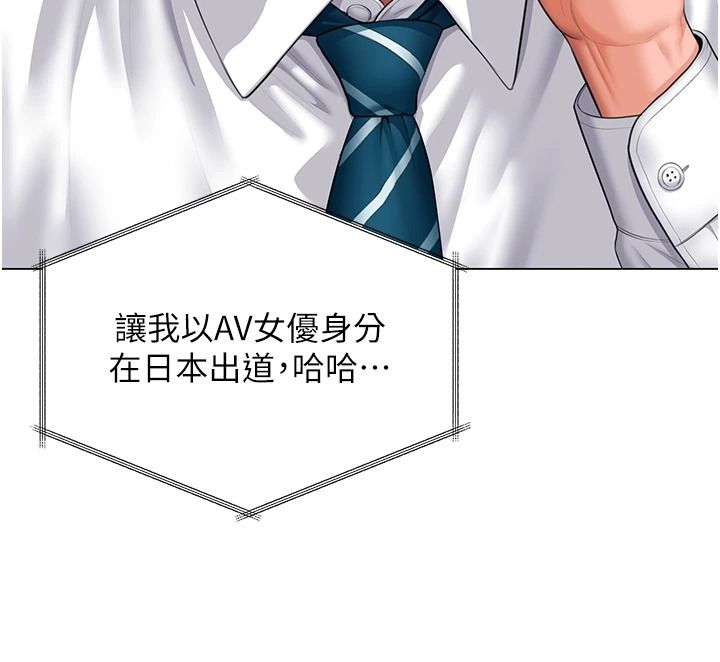 守護妳第48話-暴風雨前的縱慾
