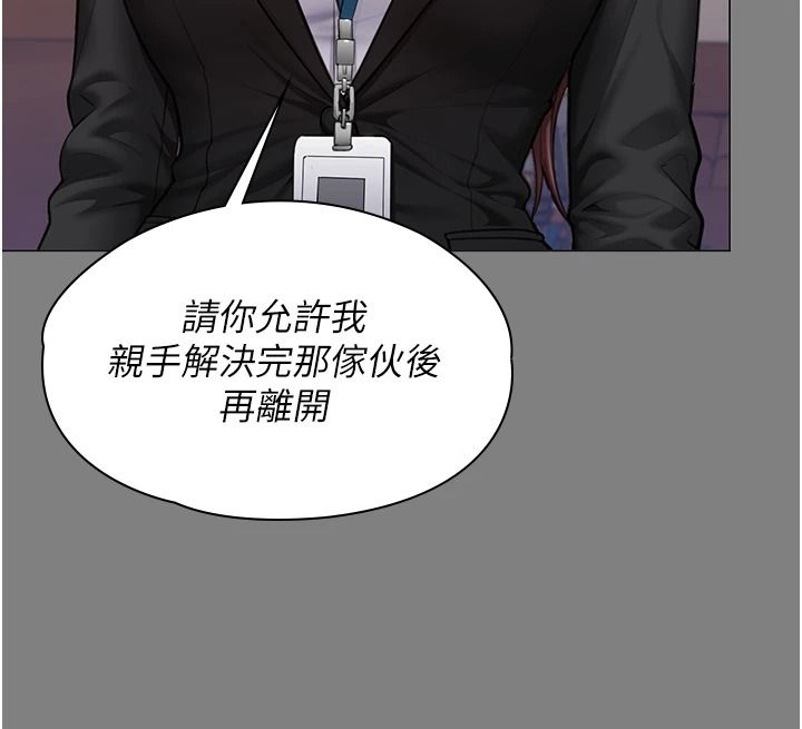 守護妳第48話-暴風雨前的縱慾
