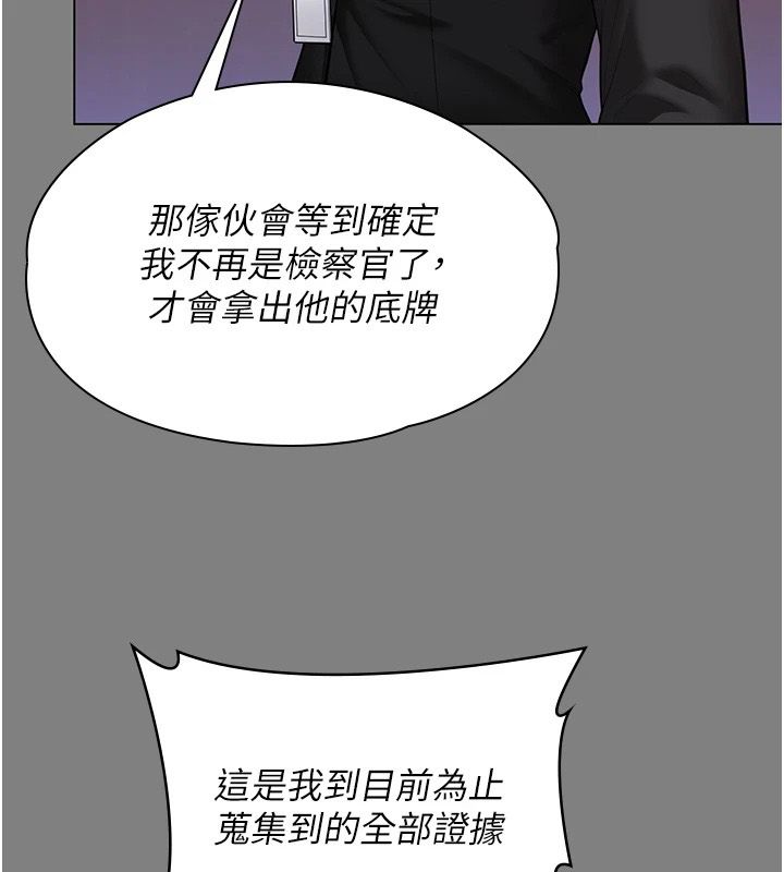 守护妳第48話-暴風雨前的縱慾