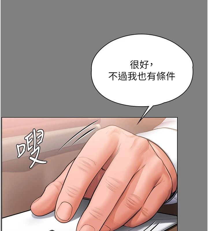 守護妳第48話-暴風雨前的縱慾